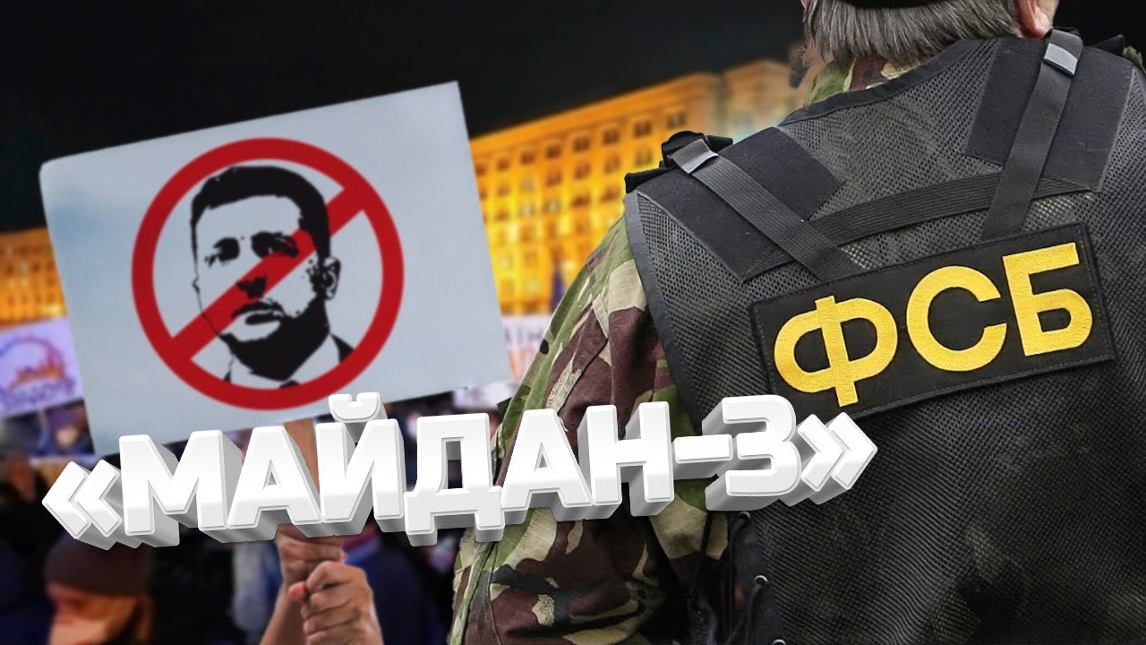 В Украине готовят Майдан