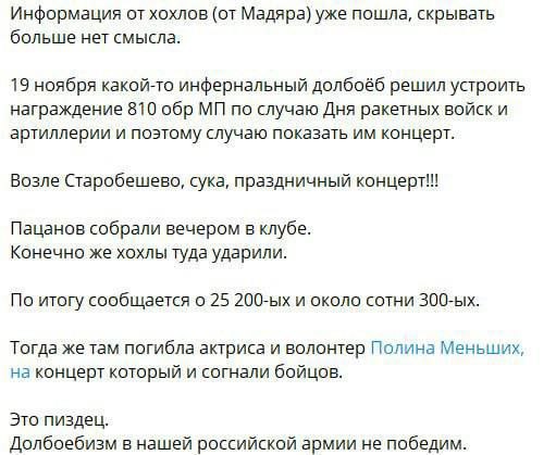 На росії підтвердили удар ЗСУ по 810-й бригаді морпіхів