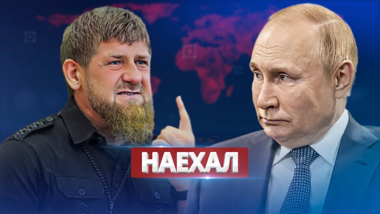 Кадыров наехал на Путина