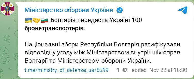 Болгария передаст Украине 100 бронетранспортёров,