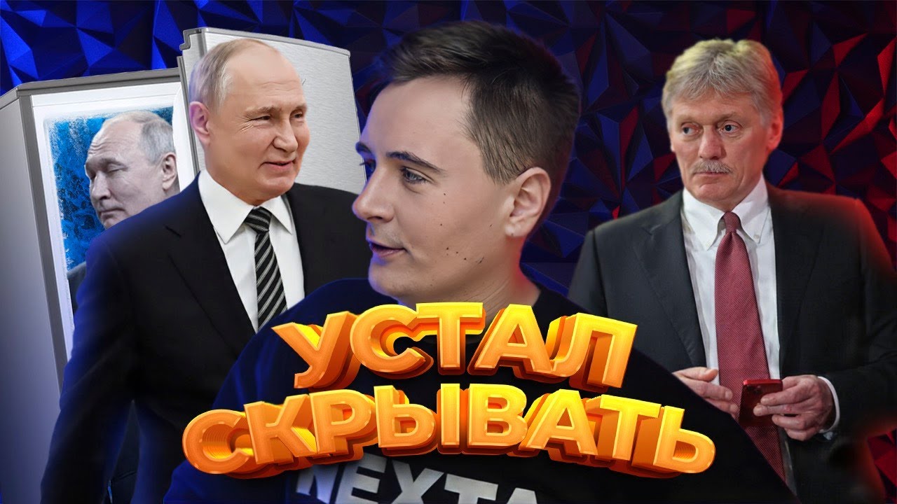 Песков признал двойника Путина